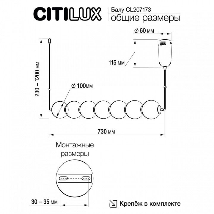 Подвесной светильник Citilux Балу CL207173
