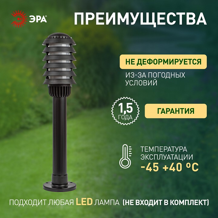 Наземный низкий светильник Эра  НТУ 01-60-014