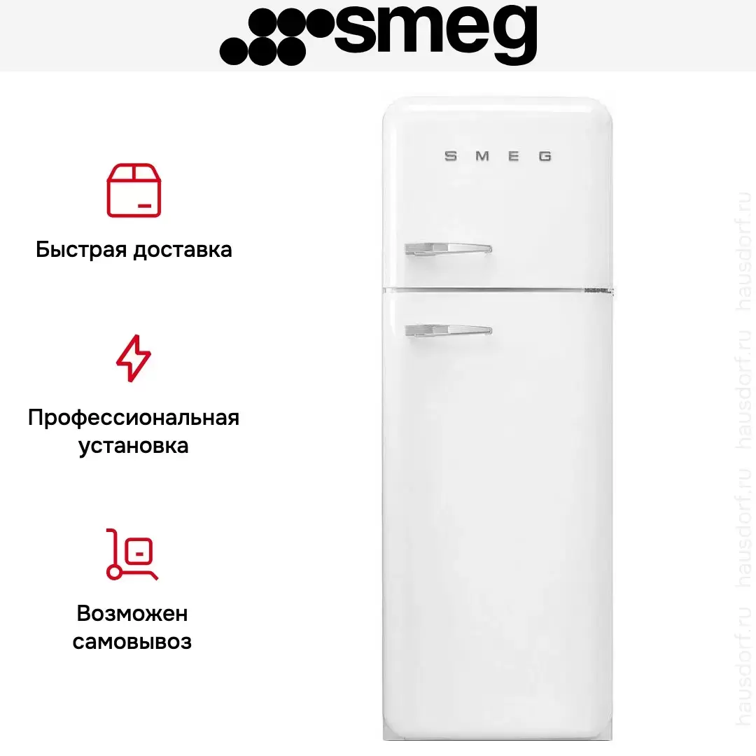 Холодильник Smeg FAB30RWH5