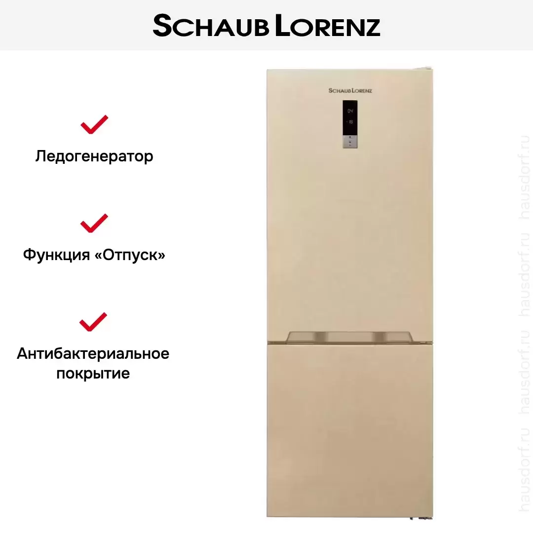 Холодильник Schaub Lorenz SLU S620E3E