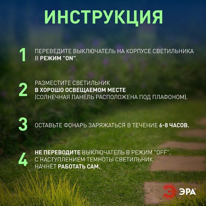 Наземный низкий светильник Эра  ERASF024-22
