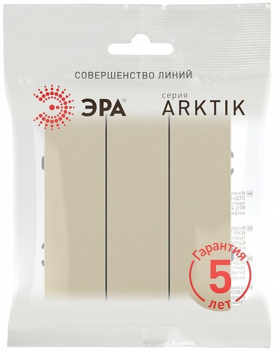 Выключатель трехклавишный без рамки Эра Arktik Б0070377