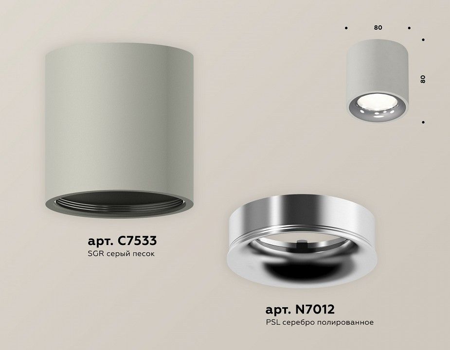 Накладной светильник Ambrella Light XS XS7533022