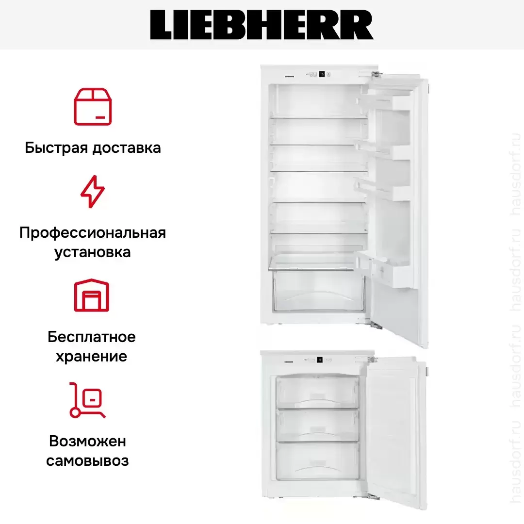Встраиваемый холодильник Liebherr SBS 33I2