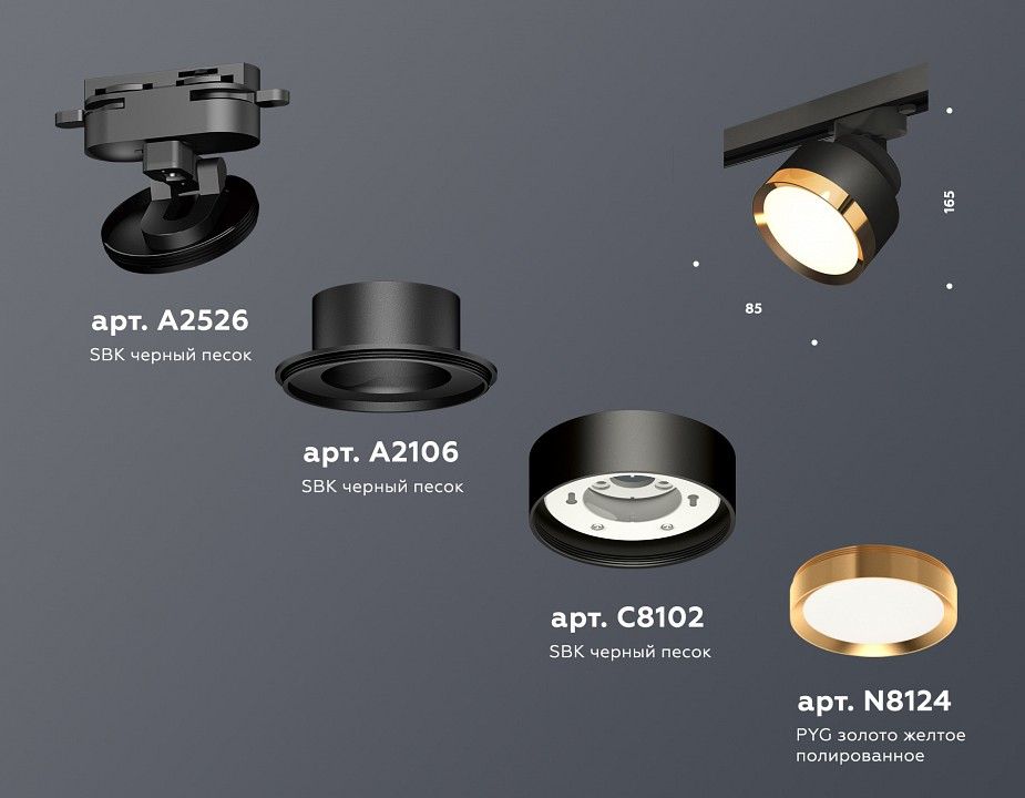 Светильник на штанге Ambrella Light XT XT8102004