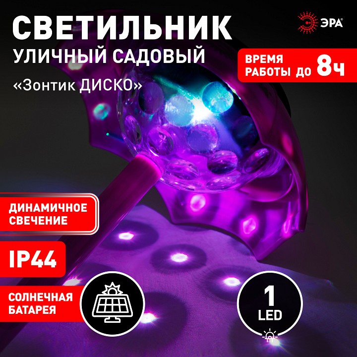 Наземный низкий светильник Эра  ERASF22-53