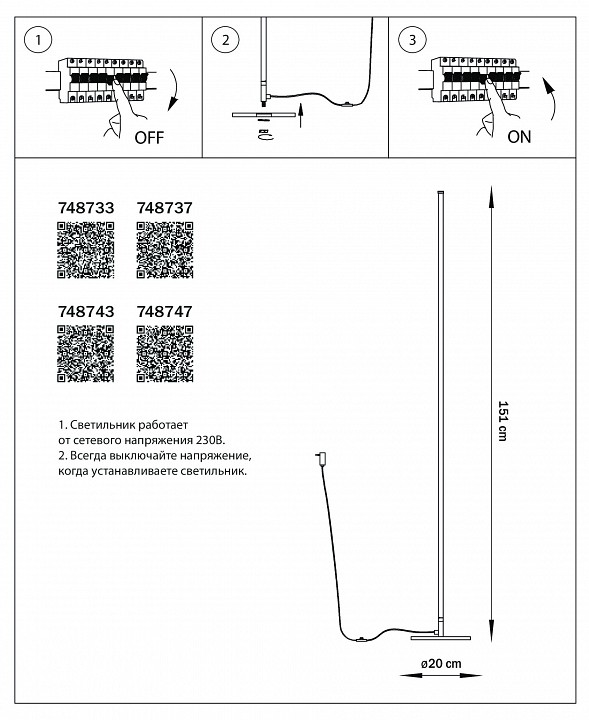 Торшер Lightstar Tubo 748733