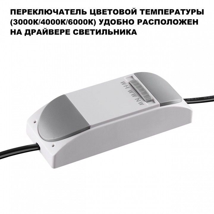 Встраиваемый светильник Novotech WIR 359889