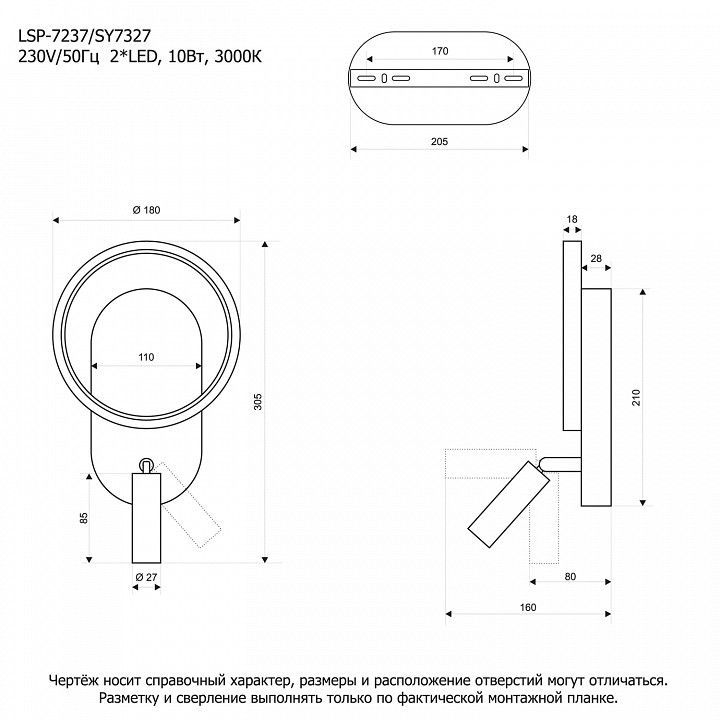 Бра Lussole Клэй LSP-7237
