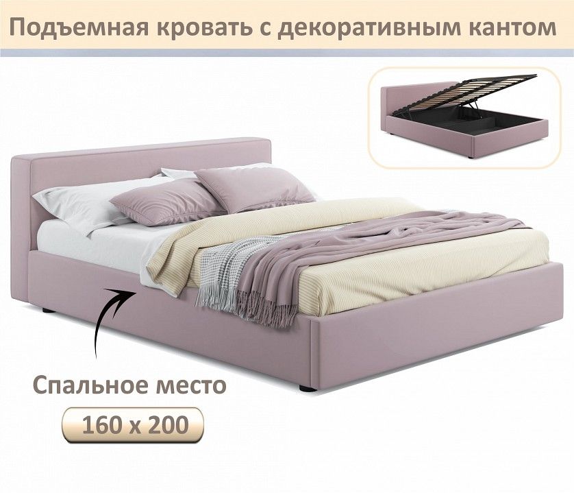 Кровать двуспальная Skandi 1600