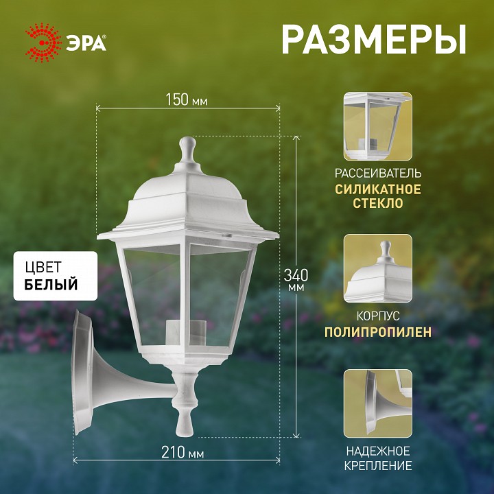 Светильник на штанге Эра  НБУ 04-60-001 белый