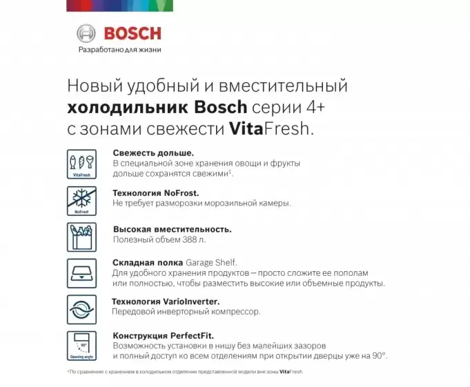Холодильник с нижней морозильной камерой BOSCH KGN39XI28R
