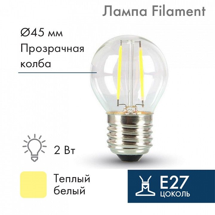 Лампа светодиодная Professional E27 220В 2Вт 3000K 601-802