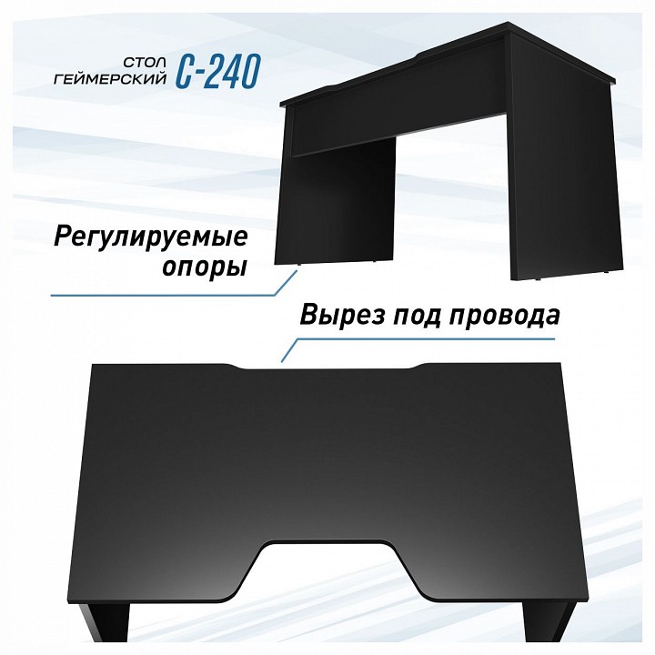 Стол компьютерный Эконом-стандарт С-240