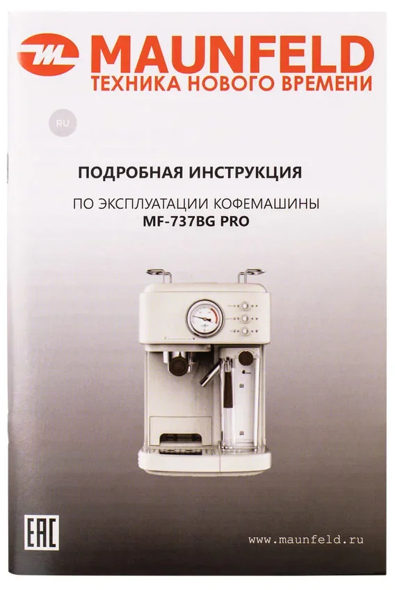 Кофеварка Maunfeld MF-737BG PRO