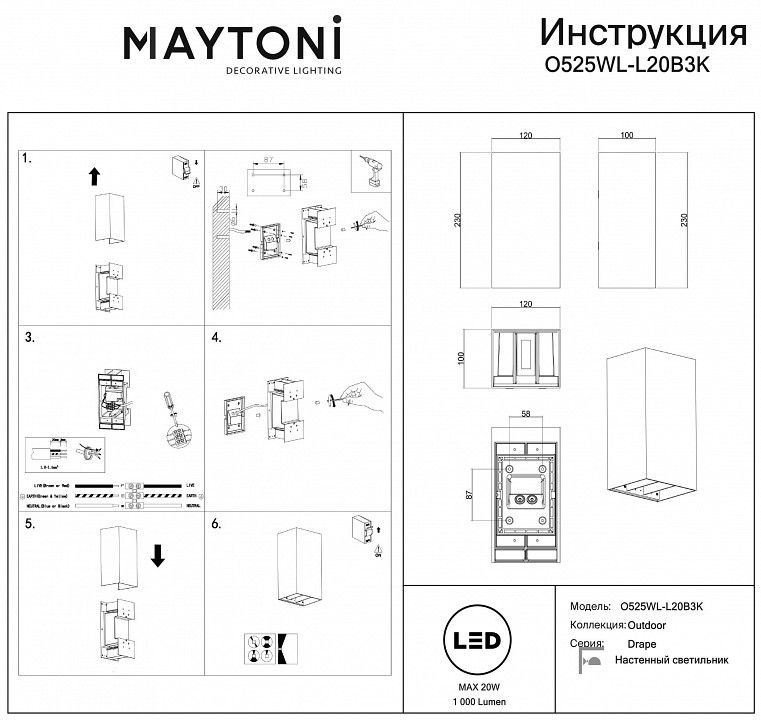 Накладной светильник Maytoni Outdoor Драп O525WL-L20B3K