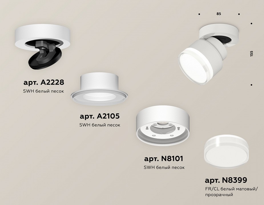 Спот Ambrella Light XM XM8101028