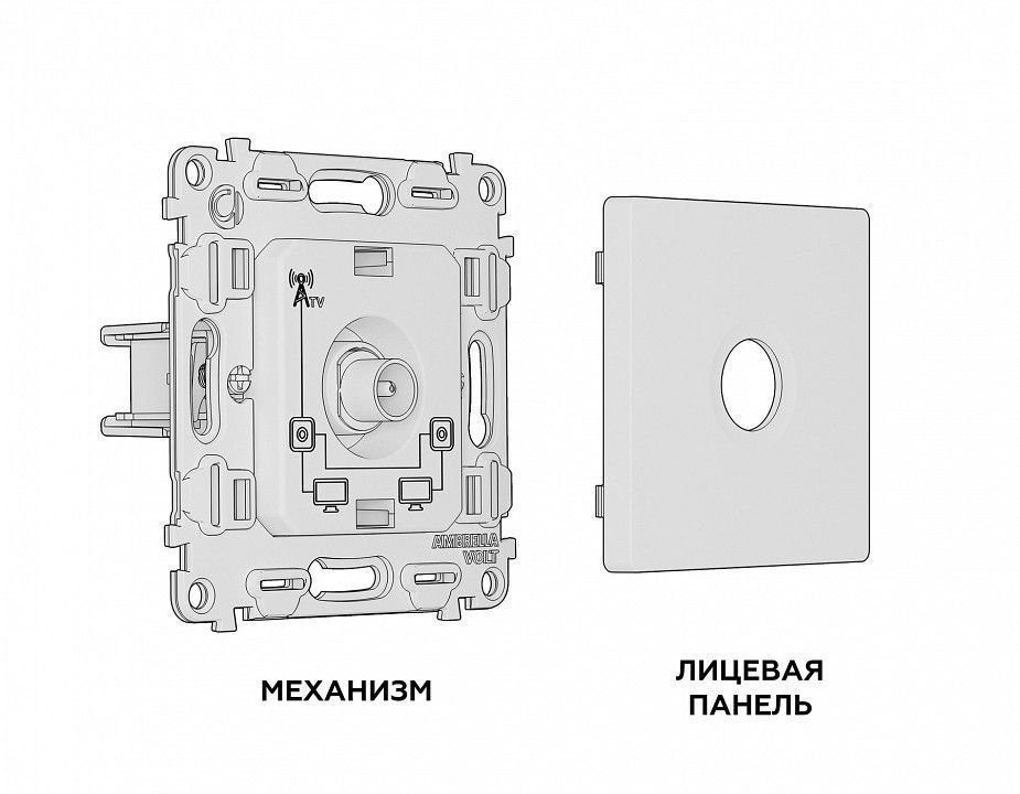 ТВ-розетка проходная без рамки Ambrella Volt ALFA MA413030