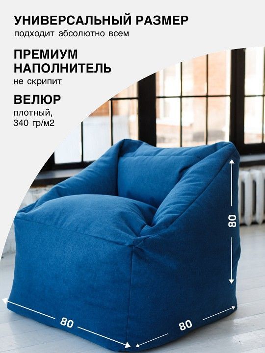 Кресло-мешок Gap