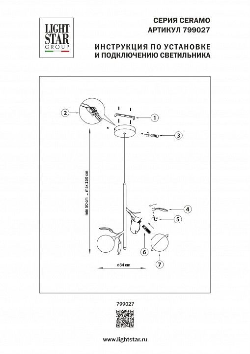 Подвесной светильник Lightstar Ceramo BW 799027