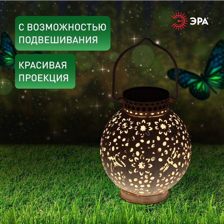 Наземный низкий светильник Эра  ERASF22-59