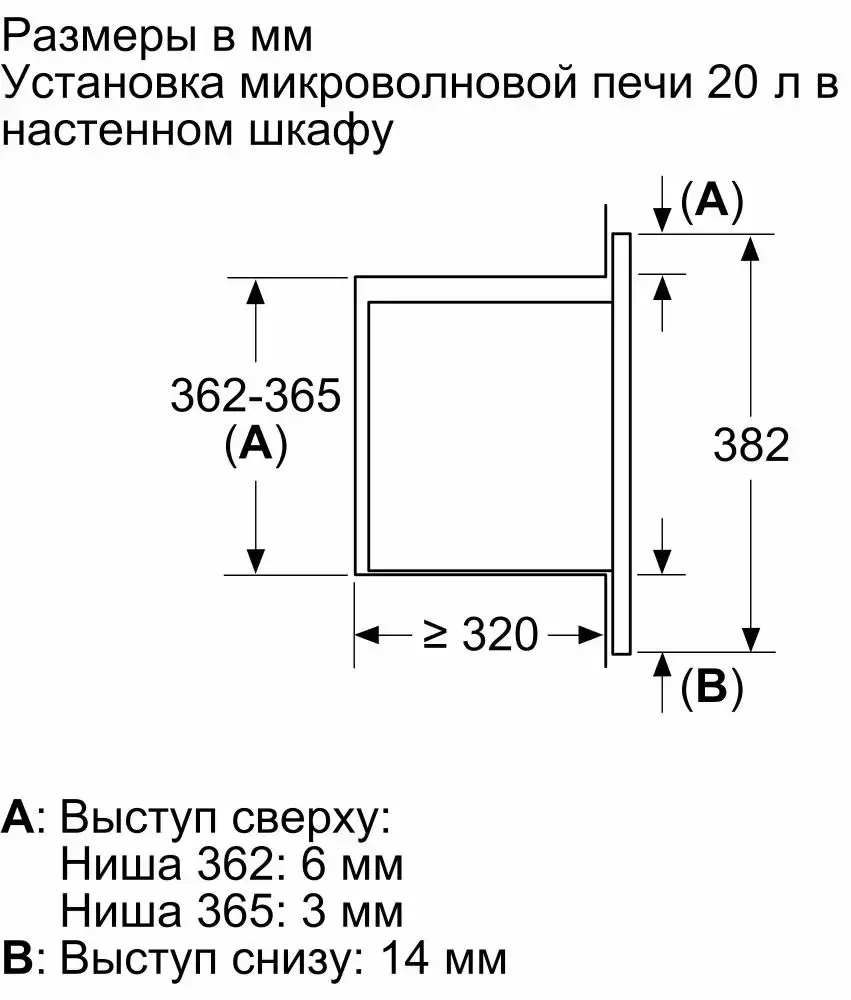 Встраиваемая микроволновая печь Bosch BFL623MS3