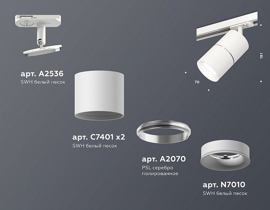 Светильник на штанге Ambrella Light XT XT7401001