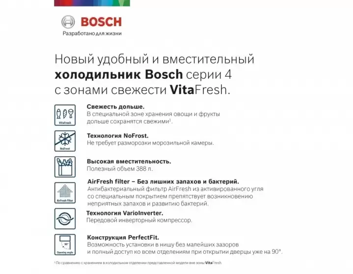 Холодильник с нижней морозильной камерой BOSCH KGN39VL24R