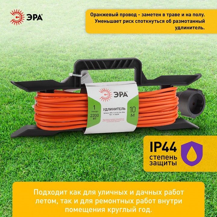 Удлинитель Эра  UFx-1-2x1.0-10m