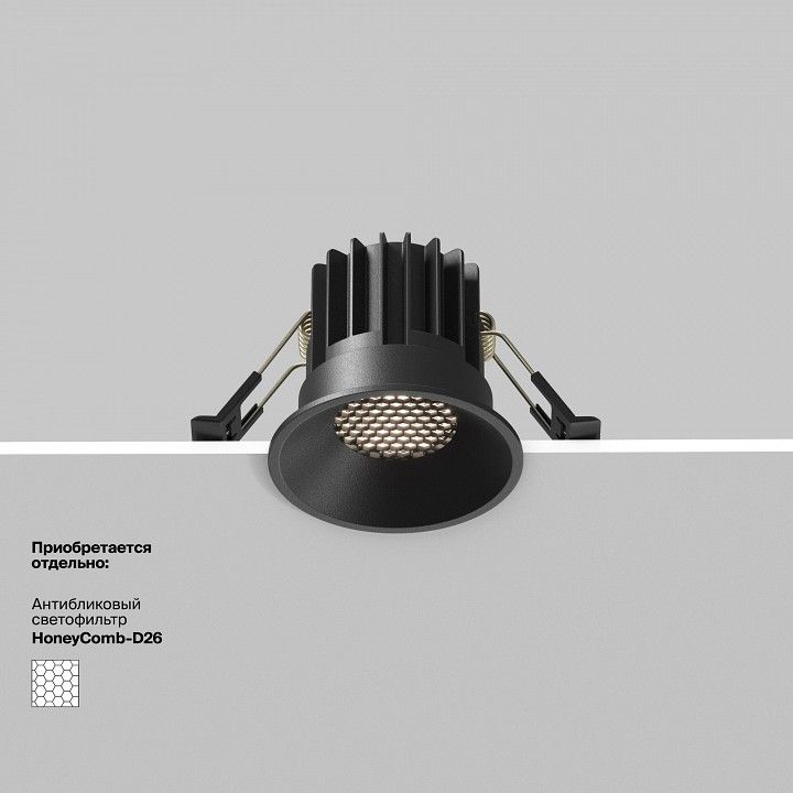 Встраиваемый светильник Maytoni Technical Раунд DL058-7W4K-B