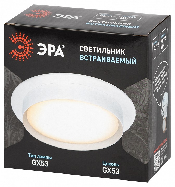 Встраиваемый светильник Эра  KL115 WH
