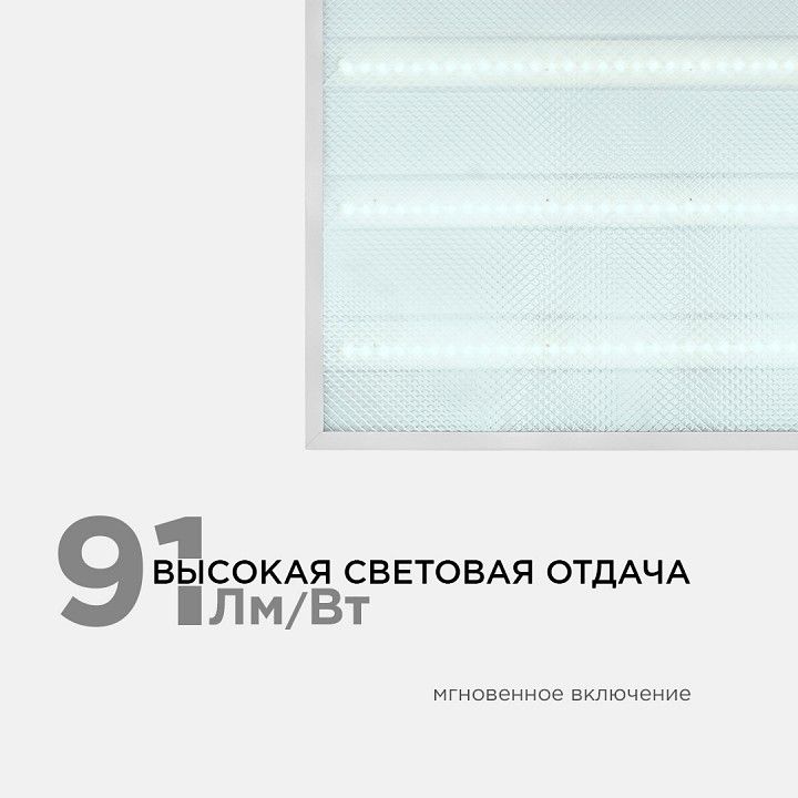 Светильник для потолка Армстронг OGM  O42-002