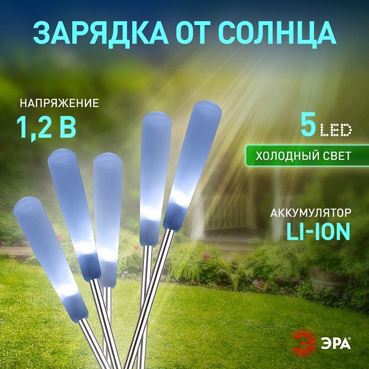 Наземный низкий светильник Эра  ERASF23-13