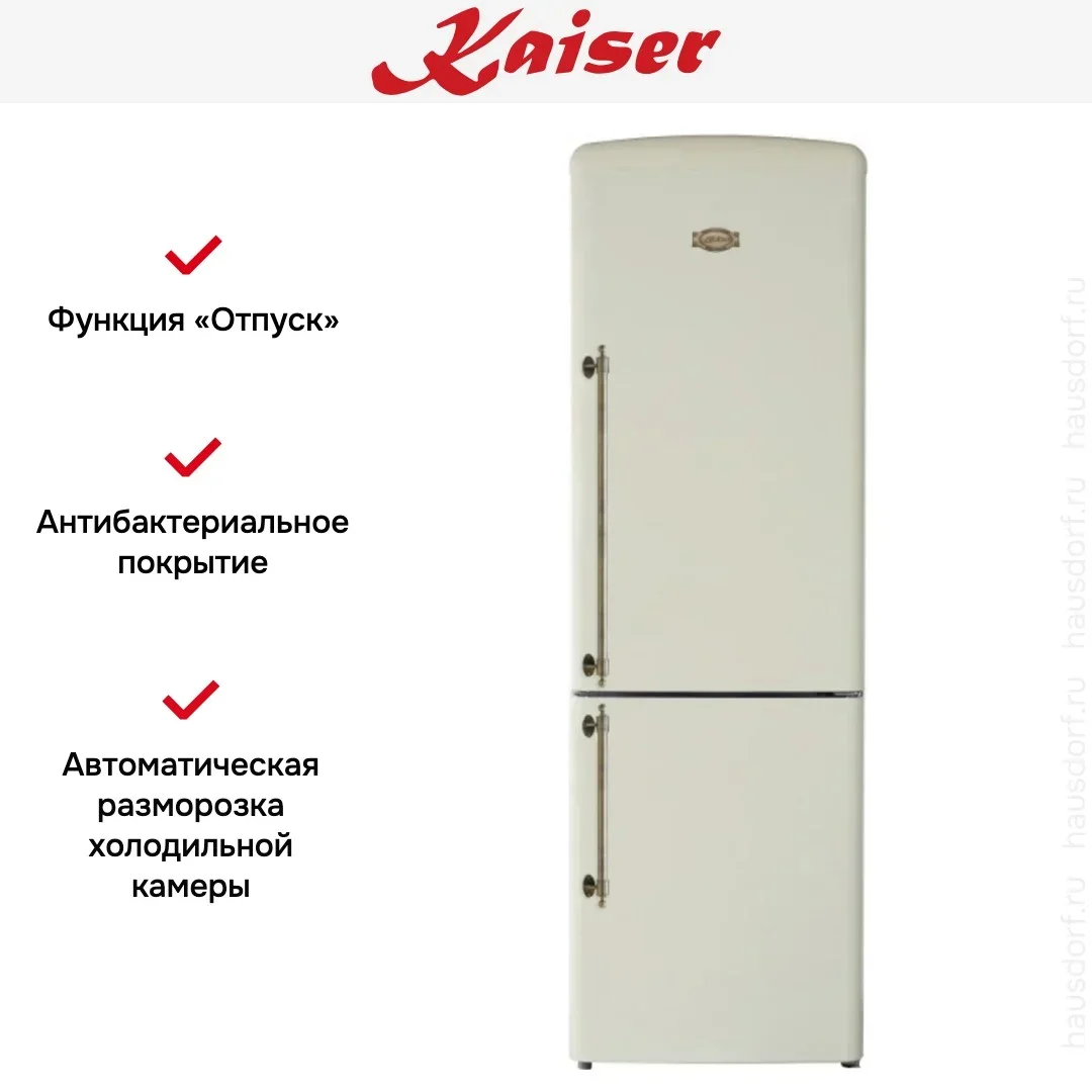 Холодильник Kaiser KK 60825 ElfEm
