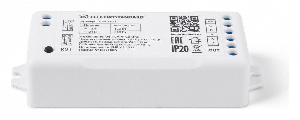 Контроллер-регулятор цвета RGBW Elektrostandard Аксессуары для светодиодных лент 12/24V Умный дом a055253