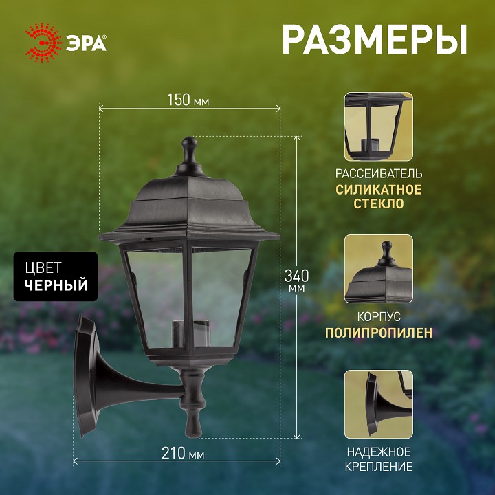 Светильник на штанге Эра  НБУ 04-60-001 черный