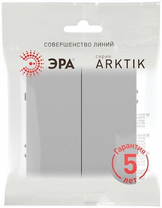 Выключатель двухклавишный без рамки Эра Arktik Б0070346