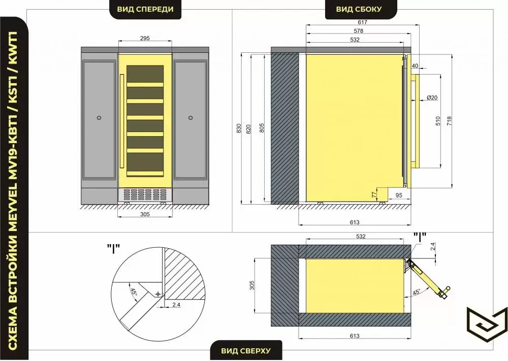Винный шкаф Meyvel MV19-KWT1