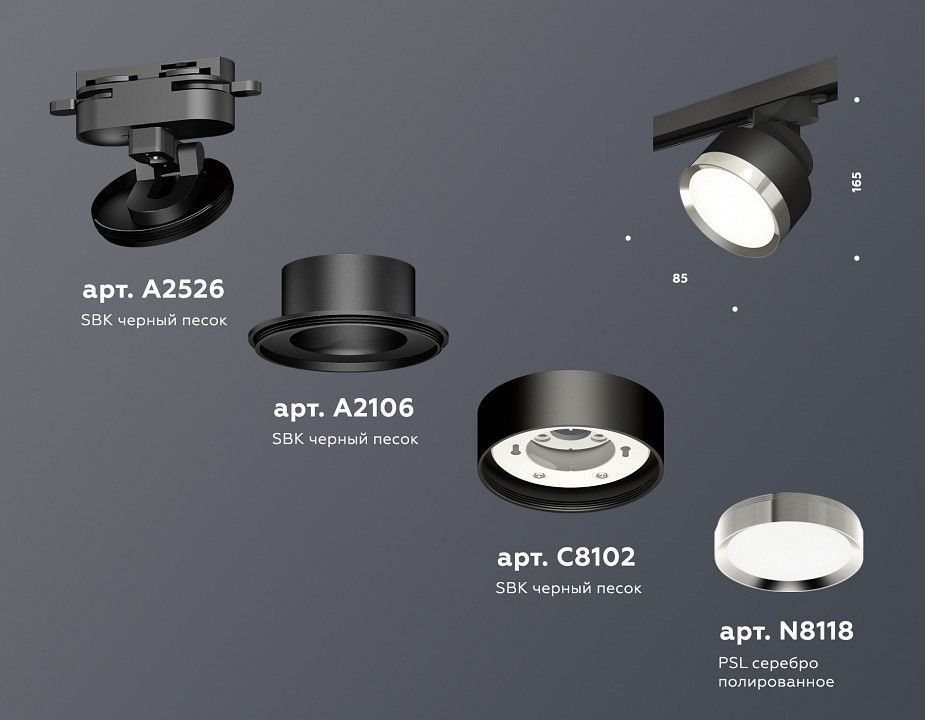 Светильник на штанге Ambrella Light XT XT8102003