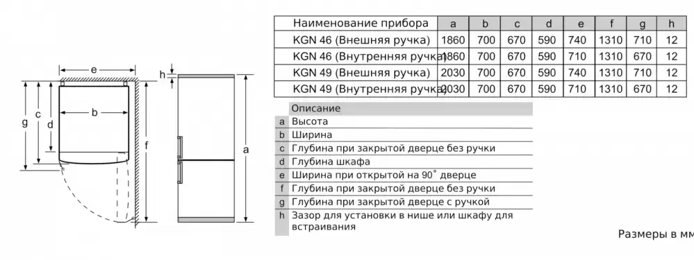 Холодильник с нижней морозильной камерой BOSCH KGN49XI2OR