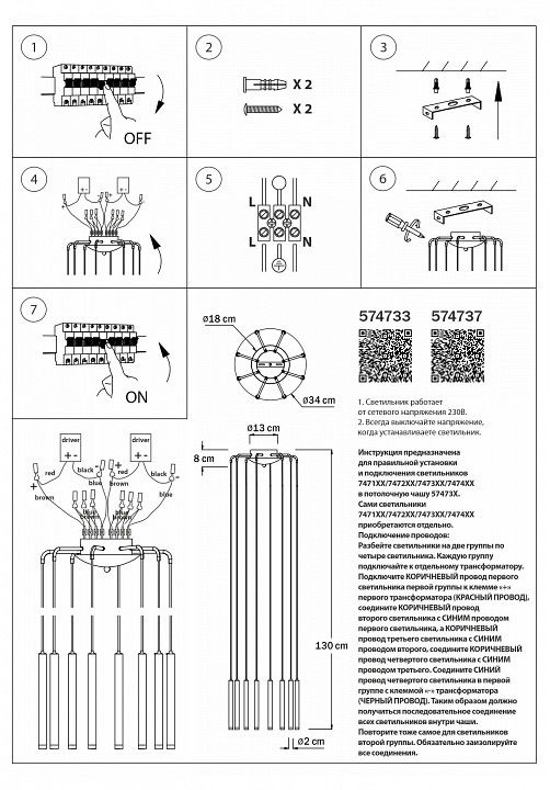 Подвесная люстра Lightstar Tubo L8T747347