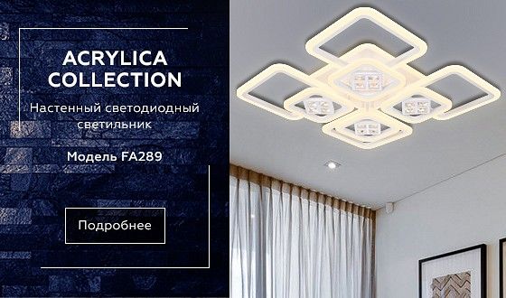 Накладной светильник Ambrella Light FA FA289