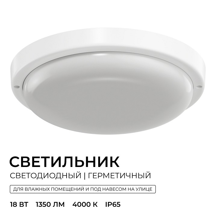 Накладной светильник OGM О28 О28-09