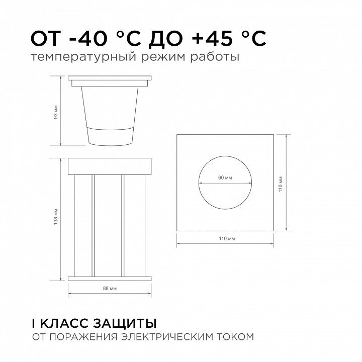 Встраиваемый в дорогу светильник Apeyron Electrics  11-134