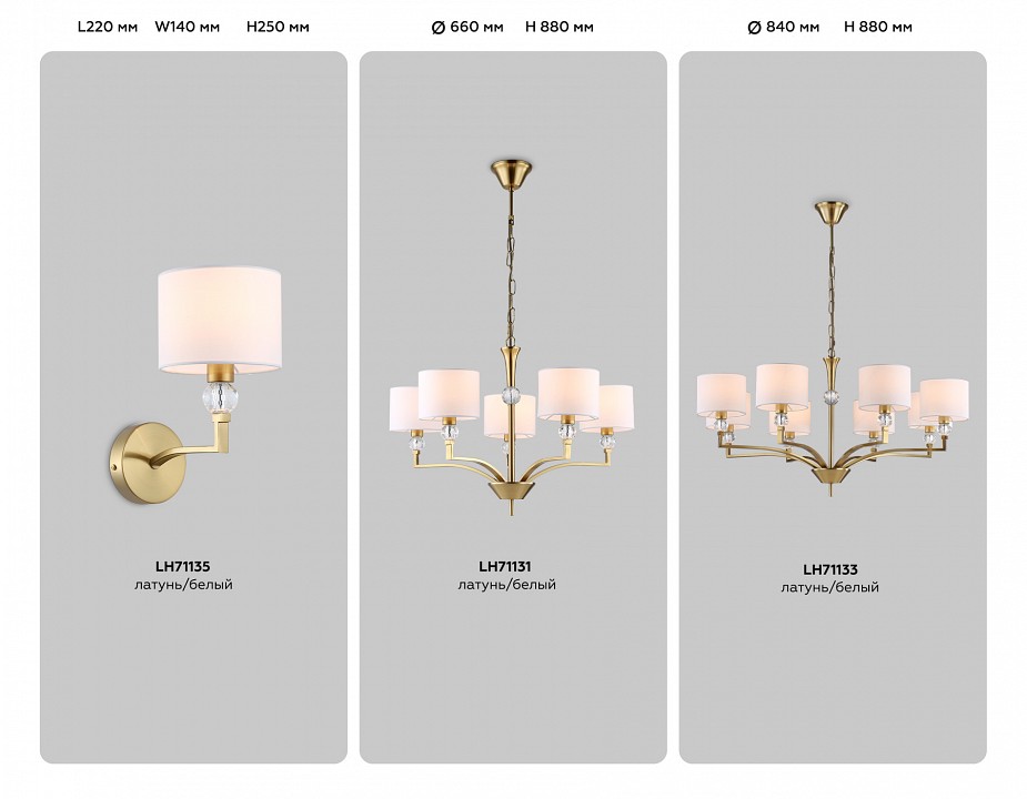Бра Ambrella Light HIGH LIGHT LH71135