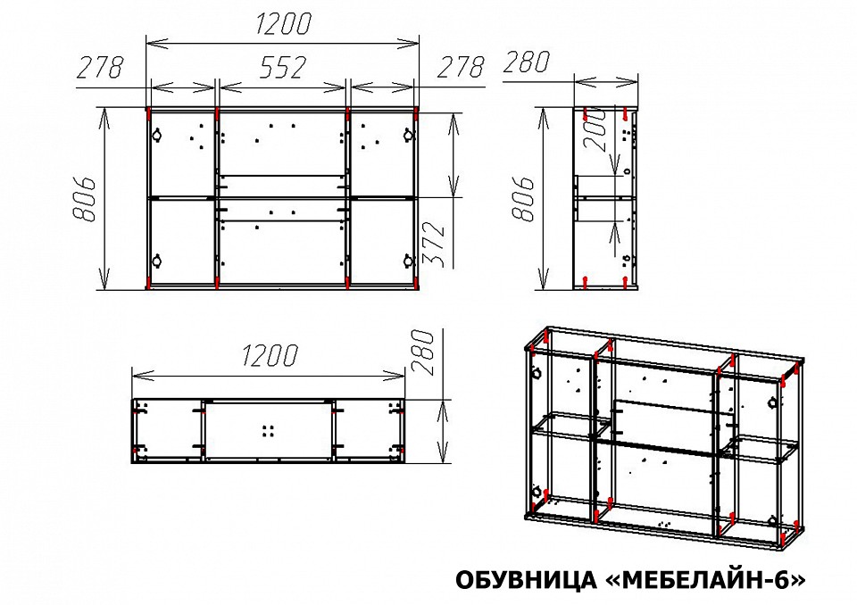 Тумба для обуви Мебелайн-6
