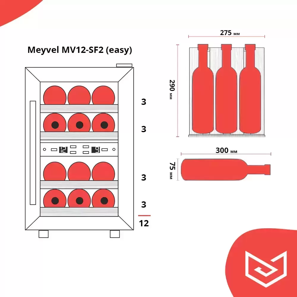 Винный шкаф Meyvel MV12-SF2 (удобный)