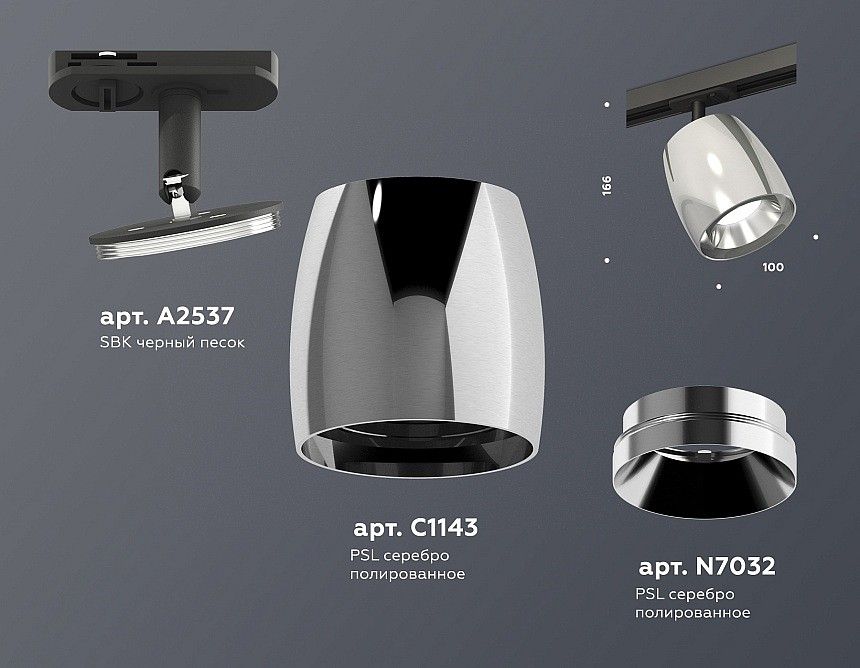 Светильник на штанге Ambrella Light XT XT1143001