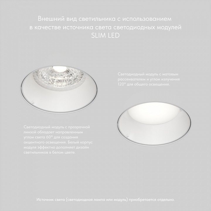 Встраиваемый светильник Denkirs DK3055 DK3055-WH