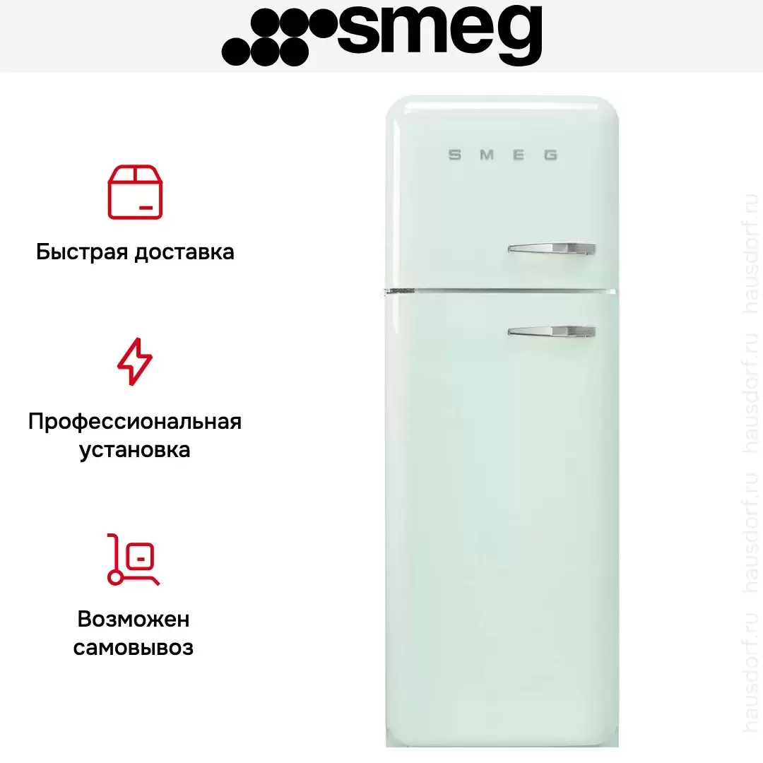 Холодильник Smeg FAB30LPG5